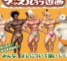 Lee más sobre el artículo Muscle March, persecución en el gimnasio